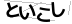 CAPTCHA